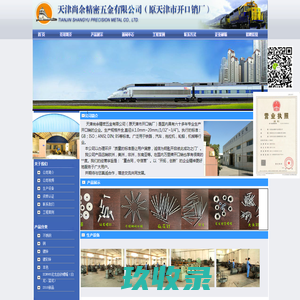 
	曲阜市富兴机械设备有限公司-全球五金网
