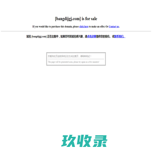 邯郸市永年区邦迪紧固件厂_邯郸市永年区邦迪紧固件厂