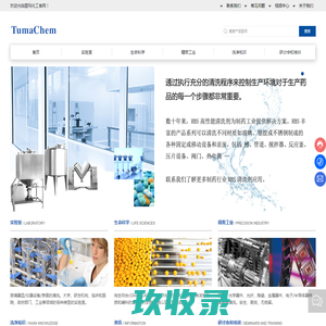 实验室玻璃器皿清洗剂_实验室洗瓶机清洗剂_实验室超声波清洗剂_广州市图玛化工有限公司_化工行业