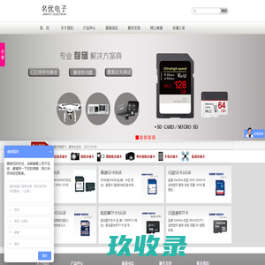 SD卡工厂,内存卡工厂-深圳市名优电子有限公司是一家专业生产礼品U盘、相机SD卡、手机TF卡的生产制造厂家
