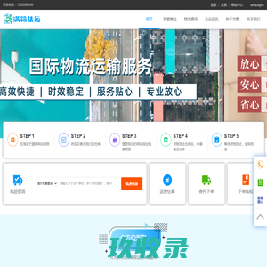 国际快递费用查询-邮寄小包运费查询-美国FBA专线-优顺速递