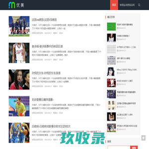 体育运动网站-最全面的运动项目,赛事报道-楠晟体育运动资讯网站