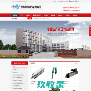 水冷气缸_冶金油缸_无锡胡埭液压气动有限公司