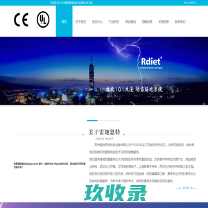苏州雷地恩特机电设备有限公司_苏州防雷解决方案_苏州接地系统解决方案