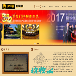 串掌门官网|串串香加盟|串掌门砂锅串串香加盟|正宗成都串串香加盟|串掌门串串香官网