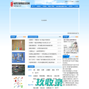 厦门货架|漳州货架|铅封厂家|封条厂家|精益生产线-厦门千秋诚工业器材有限公司