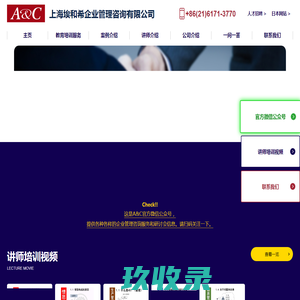 上海埃和希企业管理咨询有限公司