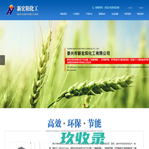 邻甲氧基间乙酰胺基苯胺|聚丙烯酰胺|功夫酸、三氟氯菊酸（功夫菊酸）|贲亭酸甲酯--泰兴市新宏阳化工有限公司