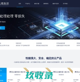 重庆市久速科技有限责任公司