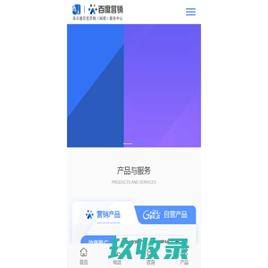 百度营销网站建设找易瑞通-百度开户推广代理-企业网络营销推广平台