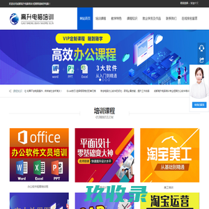 勤学网 - 职业技能高效率在线自学平台