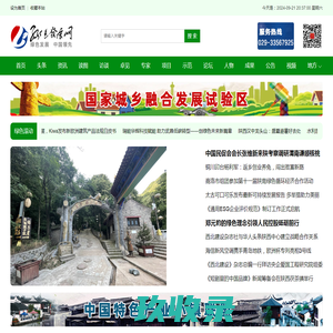 绿色发展网-绿色发展融媒体中心主办