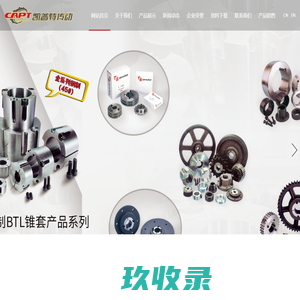 石家庄凯普特公司(CAPT Co.,Ltd)