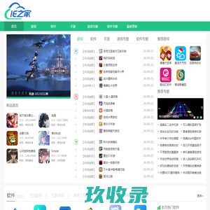 安卓手游免费下载-手机app免费下载安装 - IE之家