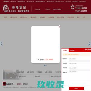 大渡口蜀聘|大渡口公司代办|大渡口营业执照办理|大渡口公司注册、财税代理首选蜀聘网