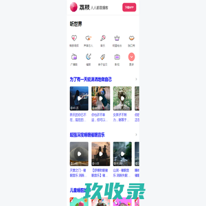 有声小说相声评书脱口秀故事广播剧听书直播在线听书-荔枝FM