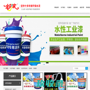 东莞市奥贝斯体育设施工程有限公司 