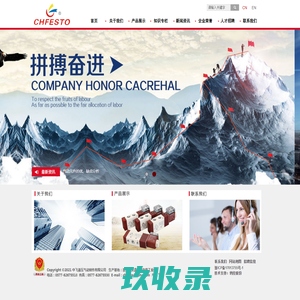 首页-上海勃傲自动化系统有限公司