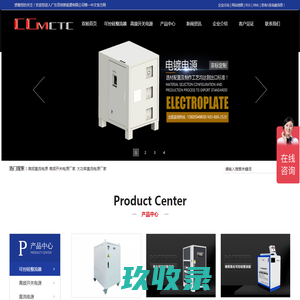 首页 - 铜陵三佳变压器科技股份有限公司