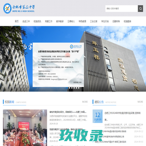 物业管理集团展示模板