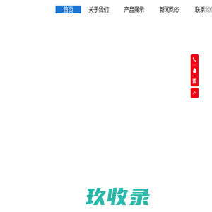 物业管理集团展示模板