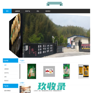 湖北一窝疯食品有限公司