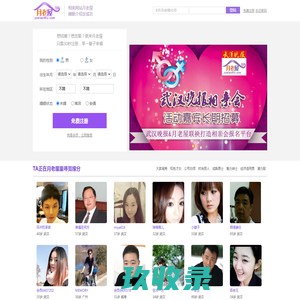 月老屋婚恋网-专注婚恋婚介相亲交友征婚的相亲网站