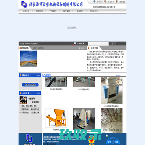 广东文穗智能装备股份有限公司_塑料破碎机_除湿干燥机_混色搅拌机系列_吸料机_冷水机-塑胶成型辅助设备-文穗智能装备