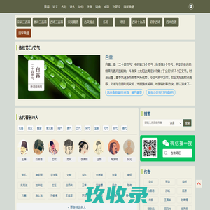 古诗词阅读网-诗海泛舟，古韵传情，薪火相传-传承国学经典-学古诗
