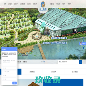 北京天一众合环境工程有限公司_北京天一众合环境工程有限公司