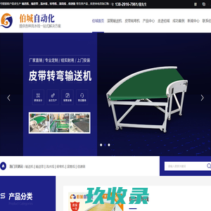 首页-上海勃傲自动化系统有限公司
