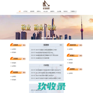 上海住远建设工程监理有限公司