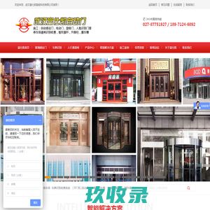武汉富仕凯智能科技有限公司