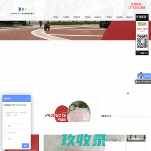 水泥彩砖-仿石砖-PC砖-广场路面砖-西安景逸PC景观砖厂