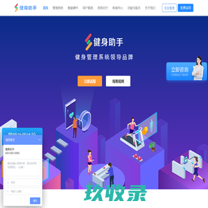 健身管理系统 -懂数据会营销的健身房会员管理软件-【健身助手】