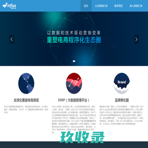 深圳市前海汇流信息科技有限公司