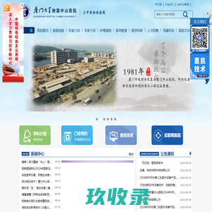 网站截图