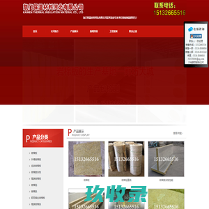 岩棉板_岩棉板厂家_凯门保温材料河北有限公司