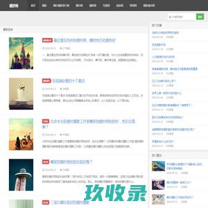 网站首页-红颜网