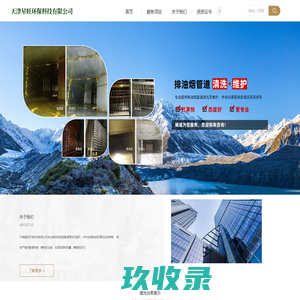 天津风机清洗-排烟管道清洗-油烟净化器清洗-油烟罩清洗