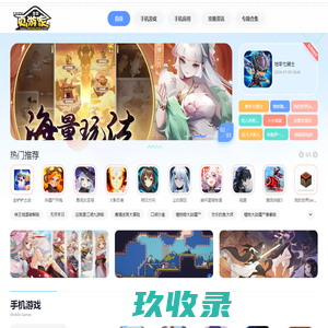 页游家-推荐最新好玩的游戏和绿色手机应用下载