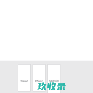 动态 - 友幸设计