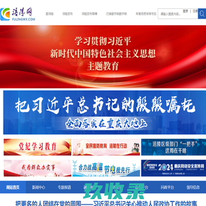 涪陵网 - 让世界了解涪陵，涪陵对外宣传门户网站！