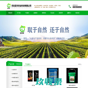 河北坚丰农业科技有限公司