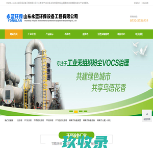 塑料PP酸洗塔_不锈钢酸雾洗涤塔-山东永蓝环保设备工程有限公司