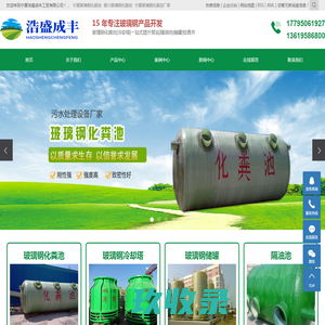 河北贵赢环保设备有限公司