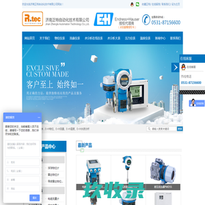 济南正特自动化技术有限公司