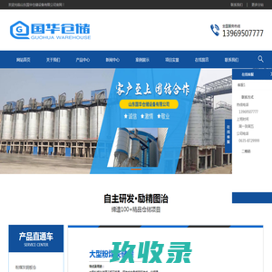 粉煤灰钢板仓_骨料仓_石子仓_钢板仓_山东国华仓储设备有限公司