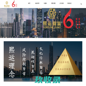 深圳翠丰基金管理有限公司
