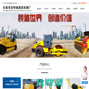 压路机_小型压路机-长葛市金特威建筑机械厂